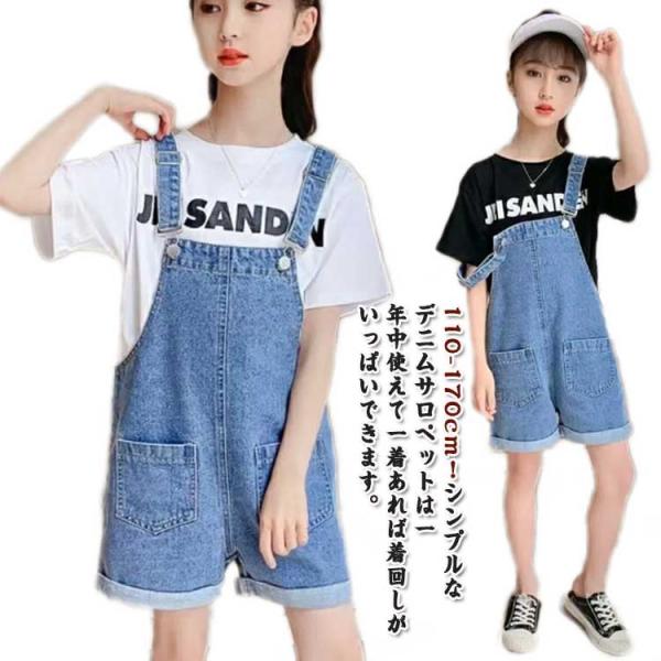 ボトムス ショートパンツ 女の子 男の子 オーバーオール デニムオーバーオール ポケット 子供服 半...