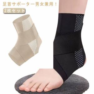 BIO GEAR ミズノ 足首サポーター バイオギアサポーター 足首用 左右