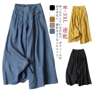 ガウチョパンツ レディース パンツ パンツ ワイドパンツ ゆったり スカンツ ガウチョ 夏 体型カバー ボトムス 速乾 大きいサイズ 九分丈パンツ キ