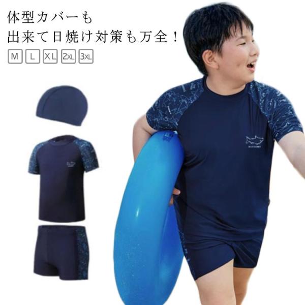 半袖 キッズ こども 男の子 セパレート 水着 女の子 子供水着 キッズ 水着 子供用 キッズ セッ...