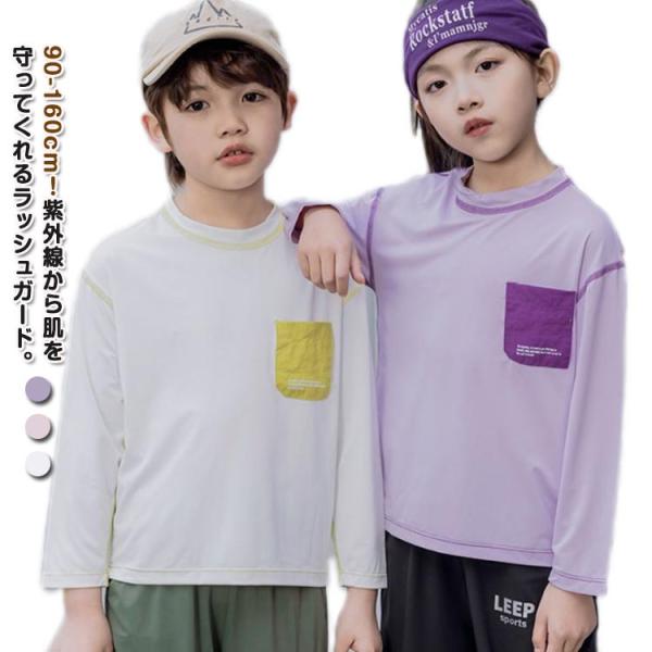 速乾 送料無料 トップス 長袖 ロンt ドライ キッズ Tシャツ 接触冷感 子ども スポーツtシャツ...