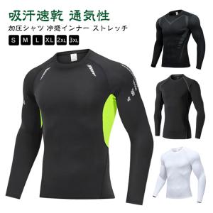 tシャツ コンプレッション 吸汗速乾 コンプレ...の詳細画像5