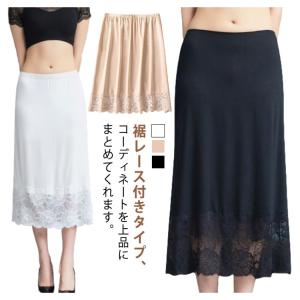 ペチコート 下着 レーススカート インナースカ...の詳細画像5
