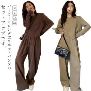 セットアップ レディース スウェット 上下 2点セット 長袖