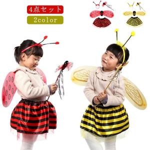 【4点セット】コスプレ てんとう虫 【4点セット】コスプレ ミツバチ チュチュ 子供用 コスチューム 翼 スカート ハチ 仮装 ハロウィン仮装 ふんわ