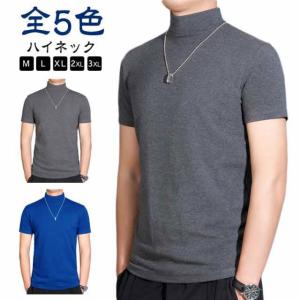 ハミューレ SOLOTEX R使用 半袖モックネックTシャツ HMU-2516 メンズ