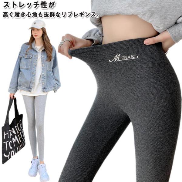 秋 秋服 レギパン リブレギンス スキニーパンツ レギンス 細身 リブ スリムパンツ 薄手 伸縮性 ...