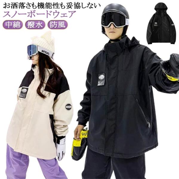 スキーウェア 撥水加工 スキースーツ メンズ 上下セット ジャケット 厚手 レディース 冬用 パンツ...