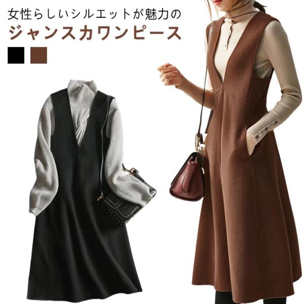 ワンピース ジャンパースカート Vネック ジャンスカ オールインワン ロング ジャンパースカート 秋...