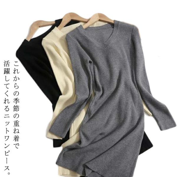 Vネック ニットワンピース 膝丈 秋冬 上品 ニットワンピース ニットワンピース 30代 ニットイン...