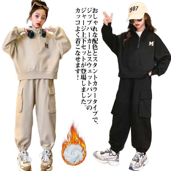 スウェット 子供服 ジャージ 上下セット キッズ 女の子 スポーツウェア スウェット セットアップ ...