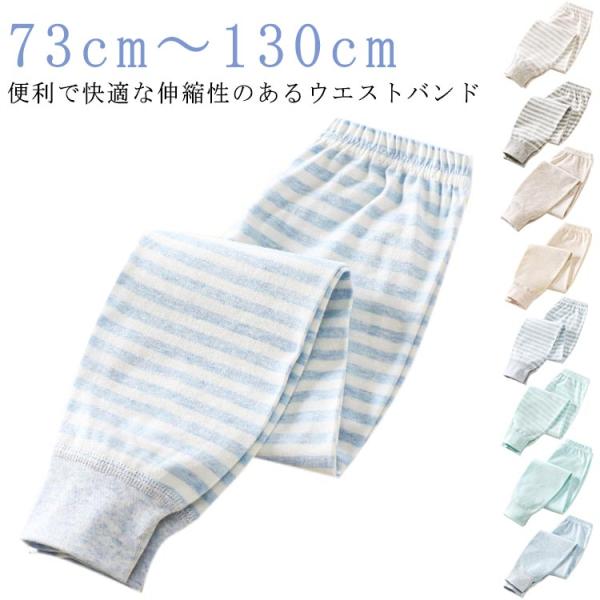 子供 パンツ パンツ キッズ 子供 ベビー 赤ちゃん ウエストゴム パジャマ ズボン 下着 ルームウ...