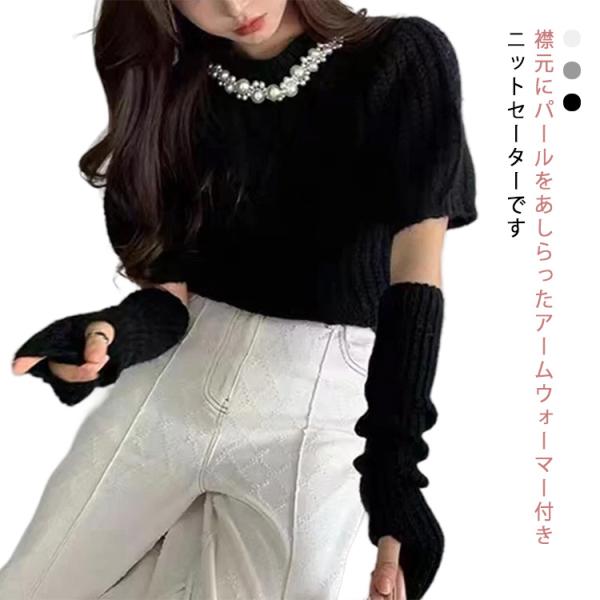 ケーブル編み パフスリーブ レディース アームカバー付き ニット プルオーバー ニット アームウォー...