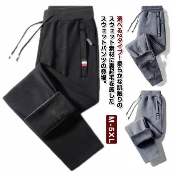 ゴルフパンツ 暖かい 裏起毛パンツ 裏フリース メンズ チノパンツ 裏起毛 極暖 ズボン ジャージパ...