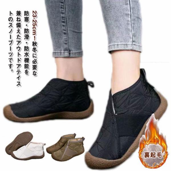 あったか 保温 軽い 防寒シューズ 防寒スニーカー スノーシューズ 防寒 ショートブーツ 冬用 レデ...