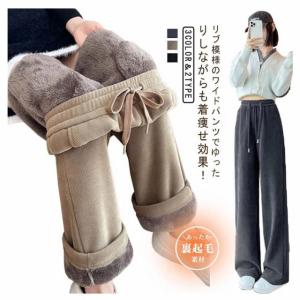 カジュアル ワイドパンツ 裏ボア レディース ...の詳細画像5