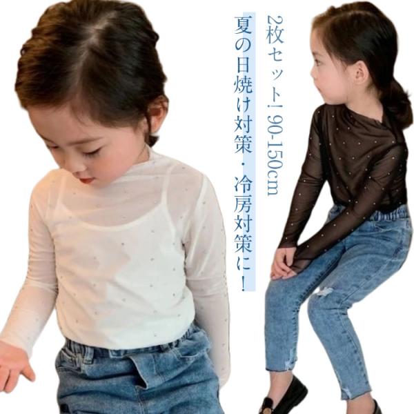 シアートップス 女の子 長袖 Tシャツ ラッシュガード きらきら ベビー 日焼け対策 薄手 2枚セッ...