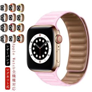 iWatch用 バンド レザー マグネット バンド ソロループ ループ 磁石 アップルウォッチ バンド マグネット 本革 レザーバンド Apple W