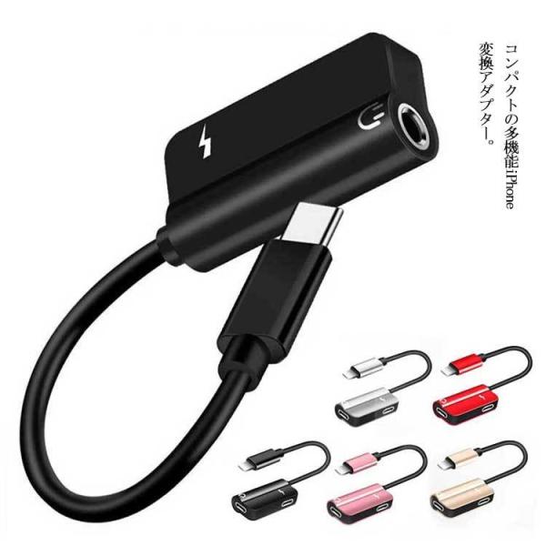 送料無料 iPhone12 イヤホン 変換アダプタ 音楽再生 充電 iPhoneXS 2in1 アダ...