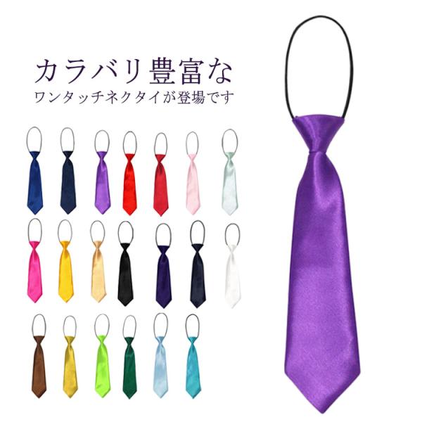 ピンク ネイビー イエロー グリーン 簡単 便利 おしゃれ ゴールド カジュアル 結ばない オレンジ...