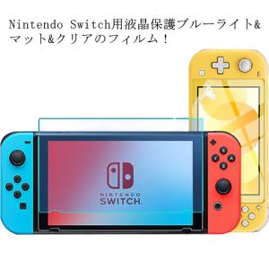 Switch 画面保護 3枚セット 選べる3種類...の商品画像