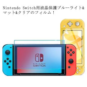 Switch 画面保護 3枚セット 選べる3種...の詳細画像5