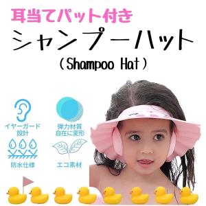 赤ちゃん お風呂 耳キャップの商品一覧 通販 Yahoo ショッピング