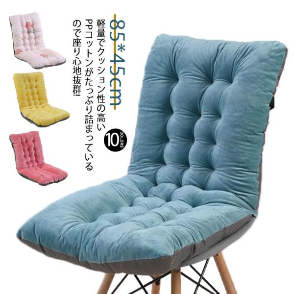 長座布団 ベンチシート ロングクッション ごろ寝マット ごろ寝クッション 45×85 長方形  背も...