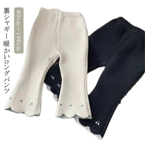 キッズ 裏起毛 長ズボン 赤ちゃん 裏シャギー 子供 ベビー 女の子ラッパズボン秋冬 ズボン キッズ...
