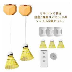 自動リバウンド 練習 練習 バドミントン シャ...の詳細画像5