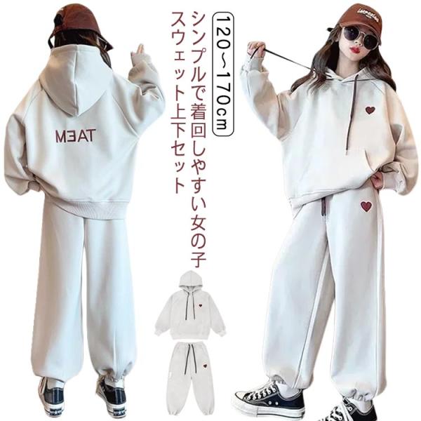 スウェット上下セット 子供服 キッズ 秋冬 プルオーバー パーカー フード付き 縄を引くなし スウェ...
