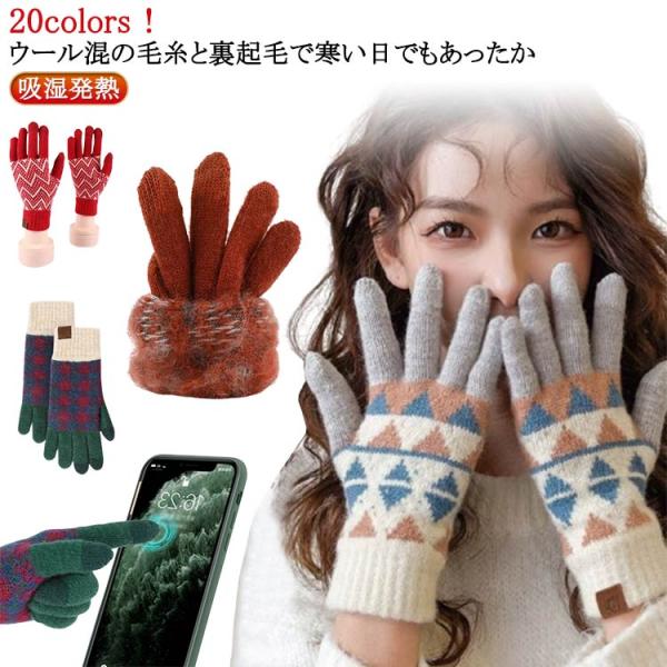 スマホOK ニット 小雪柄 かわいい ウール混 雪 手袋 吸湿発熱 3Dニット レディース 婦人 裏...