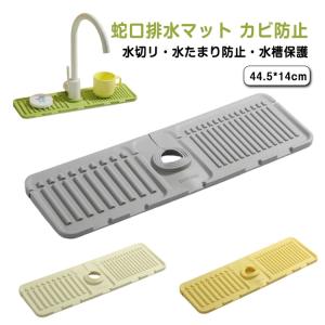 水切りマット 便利グッズ シリコン 蛇口水切り...の詳細画像5