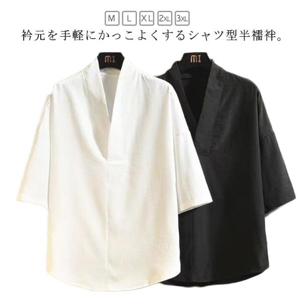 夏用 半襦袢 半袖 五分袖 紳士 Vネック 作務衣 和装 着物 襦袢 冬用 インナー 半襦袢 下着 ...