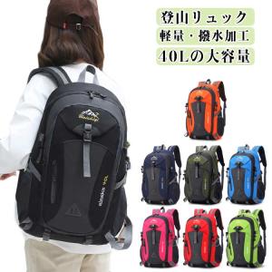 防災リュック 40L バックパック 地震 防災グッズ レディース メンズ 撥水 リュックサック 避難時 多機能リュック 防水 防災 軽量 軽い 災害時