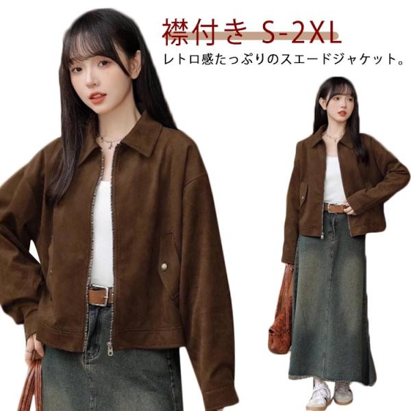 ライトコート レディース ブルゾン ジャケット 襟付き ビッグサイズ ドロップショルダー スエード ...