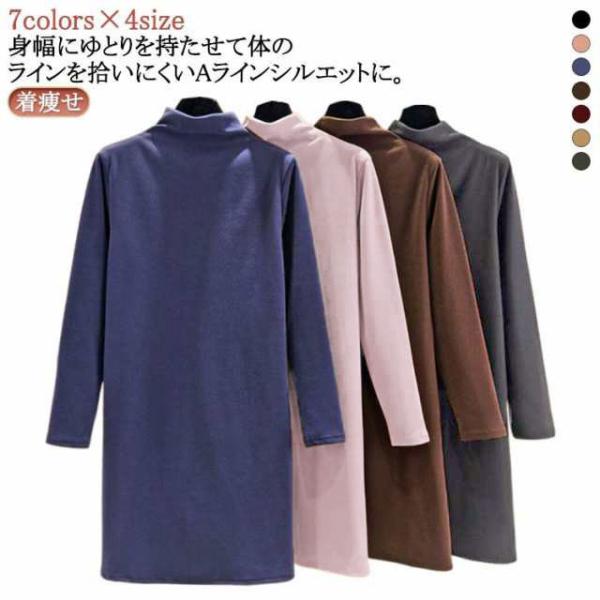 裏起毛 チュニック 暖かい ロングT あったかインナー ロング丈 レディース ハイネック 厚手 プル...