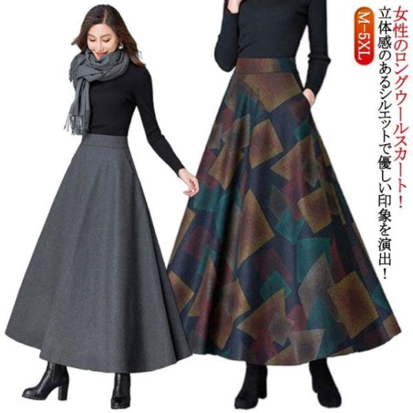 ウール調 黒 大きいサイズ フェイクウール 体型カバー スカート 無地 伸ばす 冬 ロング 秋冬 マ...