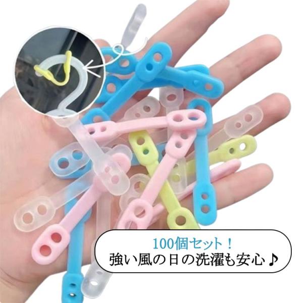 100個組 ストッパー 風飛び防止 ハンガーとまる 固定 落下防止 フック シリコン 滑り止め 10...