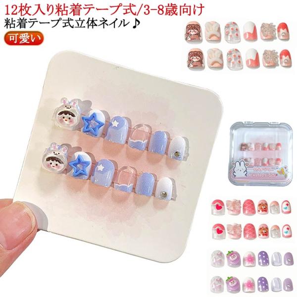 花 シンプル 冬 可愛い 貼るだけ 秋 キッズ 夏 爪やすり 12枚入り粘着テープ式 おしゃれ キッ...