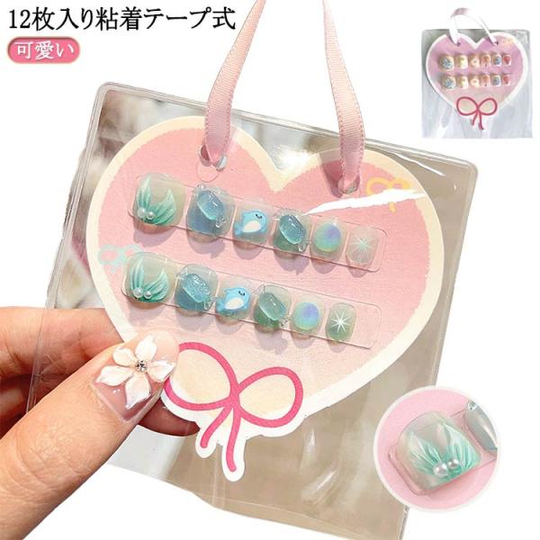 爪やすり 秋 シンプル 冬 夏 3d 可愛い キッズ 人気 12枚入り粘着テープ式 貼るだけ フラワ...