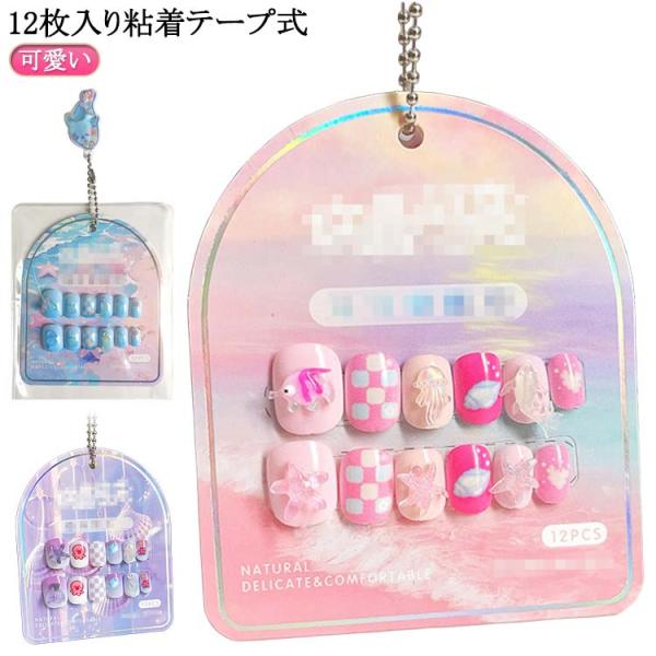 可愛い 秋 可愛い 爪やすり 3d キッズ ネイルシール 韓国 シンプル 12枚入り粘着テープ式 人...