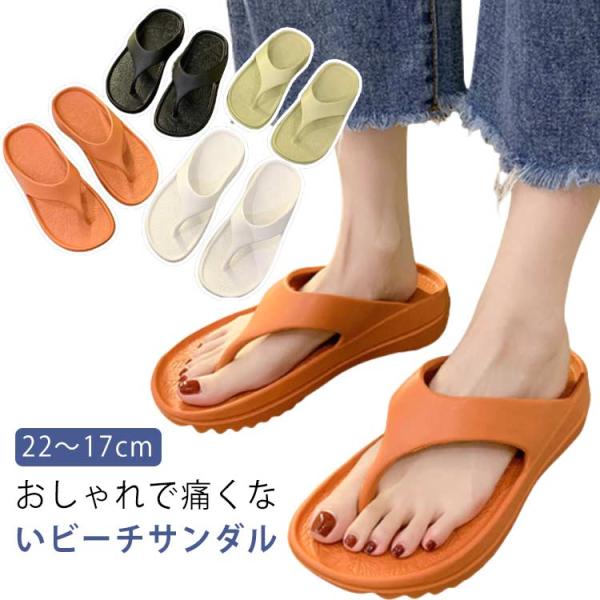 おしゃれ 鼻緒 トング 厚底 サンダル ビーチサンダル トングサンダル レディース メンズ 大きいサ...