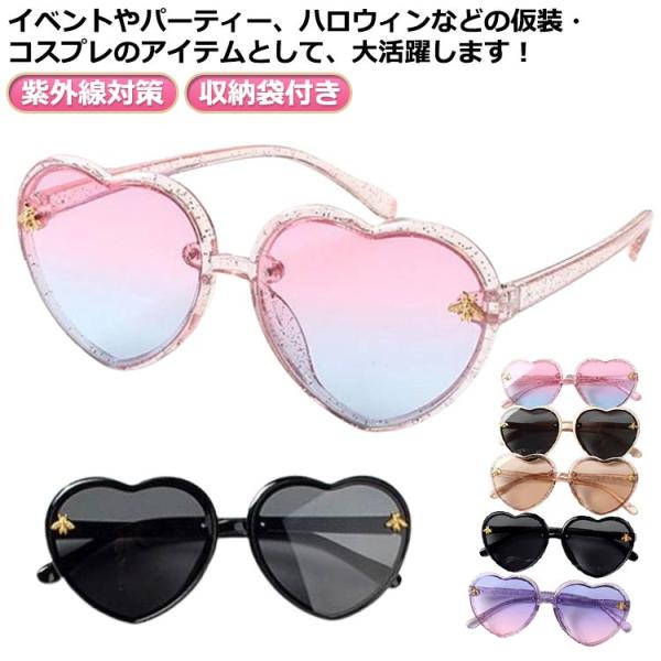 かわいい キッズ 薄い色 ハート型 子供用 女の子 軽い uvカット 子ども 軽量 男の子 ピンク ...