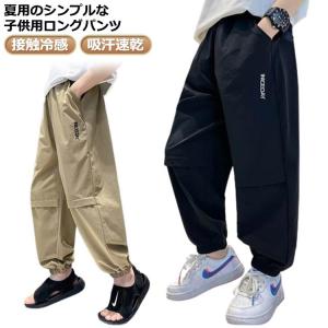 通学 ロングパンツ 冷感パンツ キッズ 子ども服...の商品画像