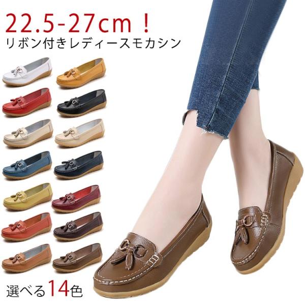 厚底 ぺたんこ 夏 フラットパンプス 靴 大人可愛い フラットシューズ モカシン 本革 スリッポン ...