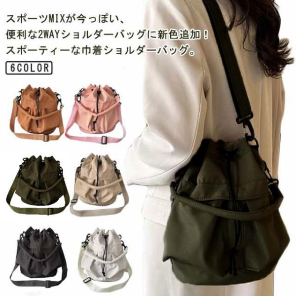 ハンドバッグ 巾着バッグ 斜めがけ 鞄 小さめ バック 2way 2way トートバッグ ショルダー...