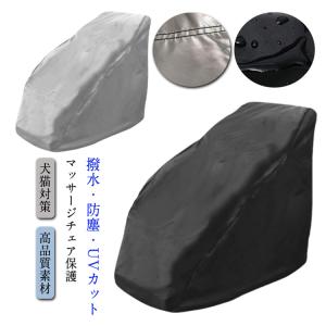 マッサージチェア 汚れ防止 マッサージチェアク...の詳細画像5