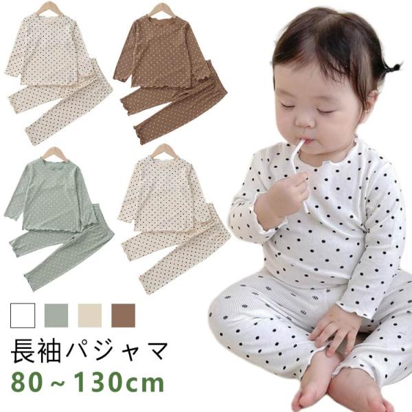 ルームウェア 2点セット Tシャツ パジャマ 女の子 キッズ 上下 ベビー 子供 セットアップ キッ...
