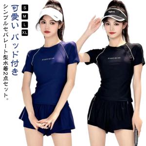 スイムウェア 水着 上下セット レディース水着 中学生 可愛い パッド付き スクール水着 プール 女性 ビーチ 紫外線対策 日やけ防止 授業 セパレー
